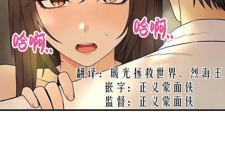 漫画《抖M女仆第二季》第20话第52张图