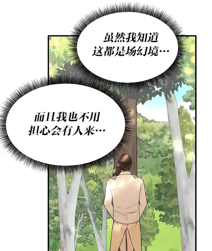 漫画《抖M女仆第二季》第20话第53张图
