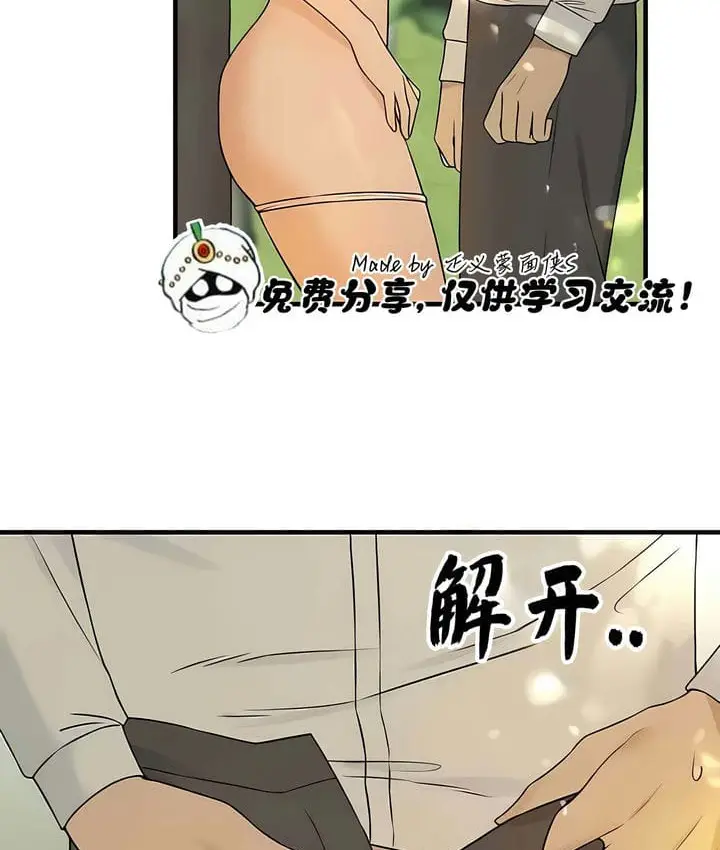 漫画《抖M女仆第二季》第20话第6张图