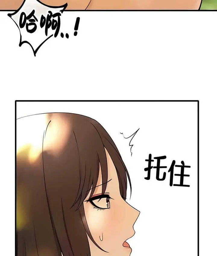 漫画《抖M女仆第二季》第20话第63张图