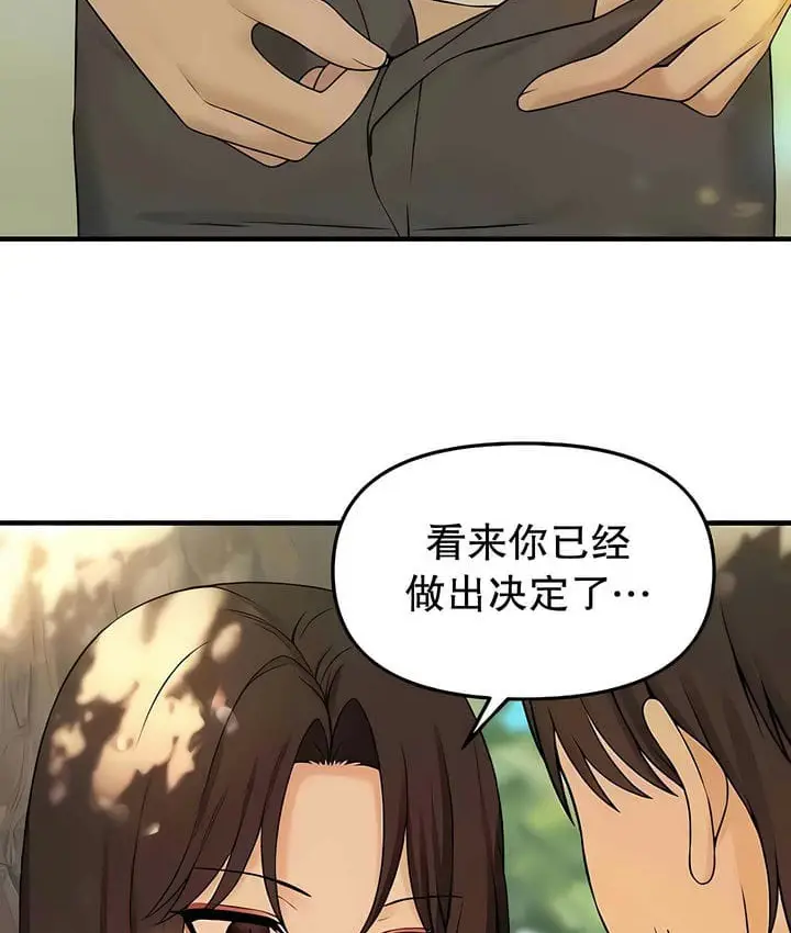 漫画《抖M女仆第二季》第20话第7张图