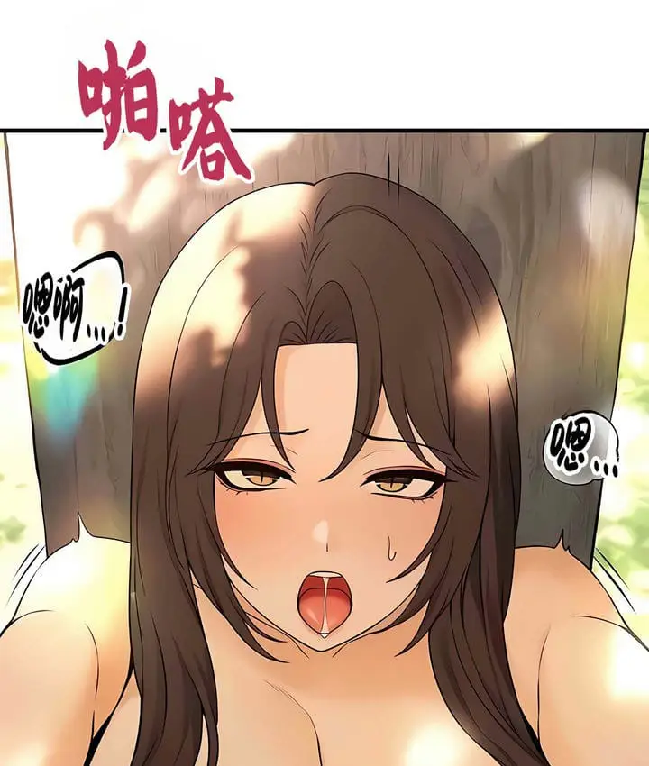 漫画《抖M女仆第二季》第20话第70张图
