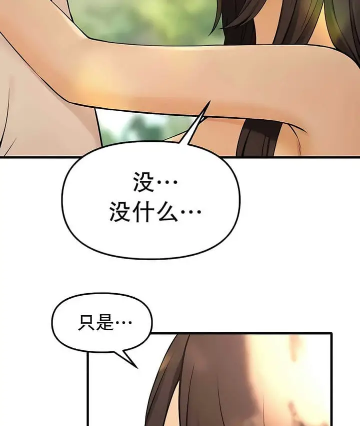漫画《抖M女仆第二季》第20话第75张图