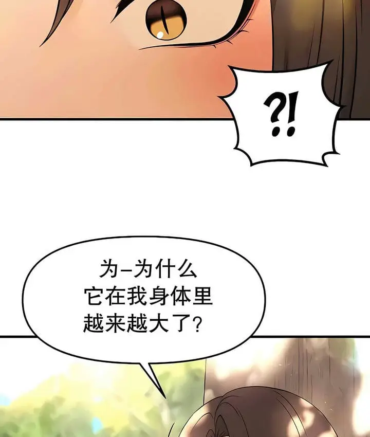 漫画《抖M女仆第二季》第20话第79张图