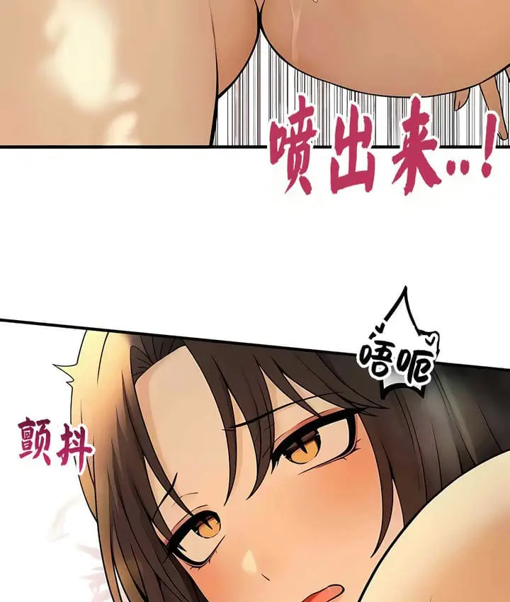 漫画《抖M女仆第二季》第20话第93张图