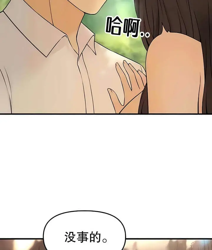 漫画《抖M女仆第二季》第20话第97张图