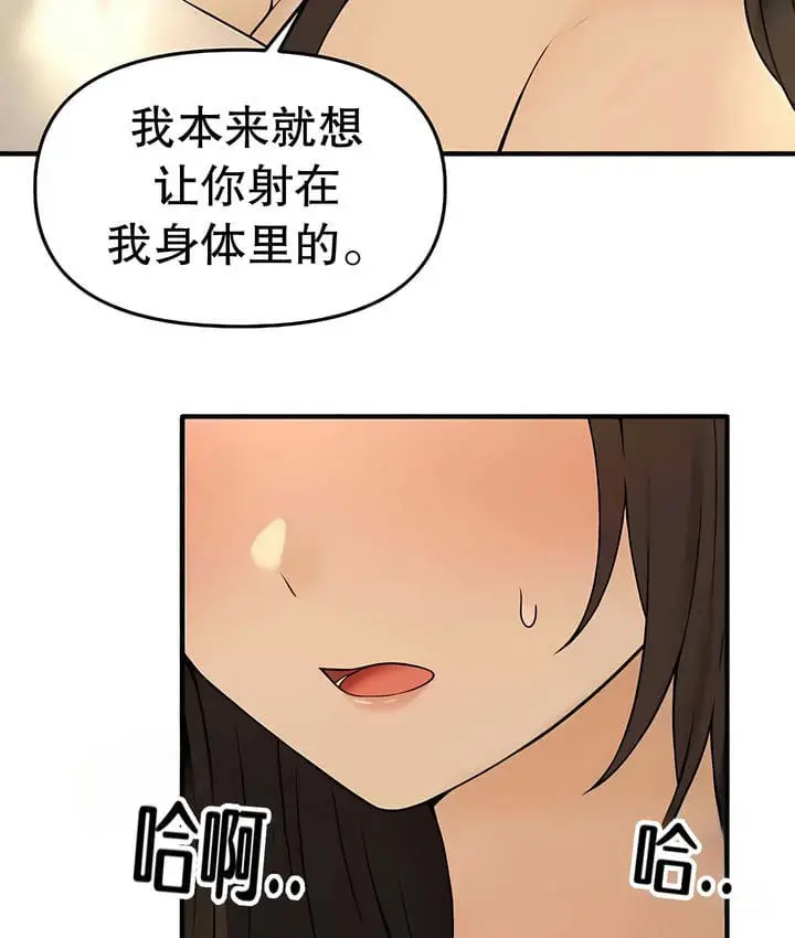 漫画《抖M女仆第二季》第20话第99张图