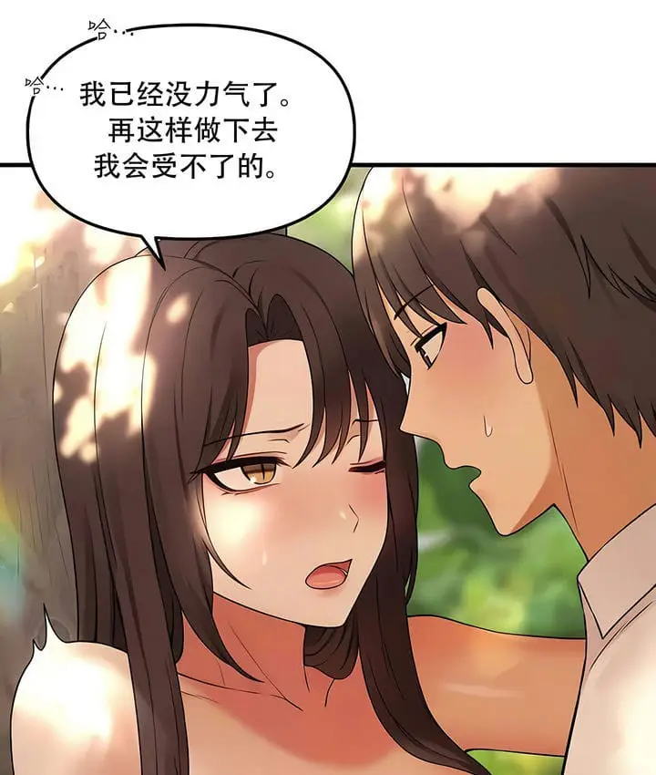 漫画《抖M女仆第二季》第21话第14张图