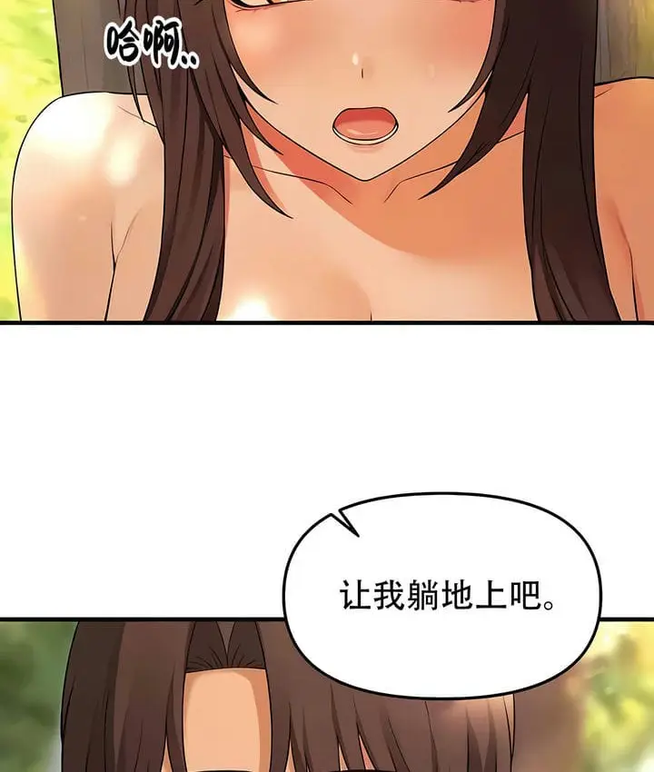漫画《抖M女仆第二季》第21话第16张图