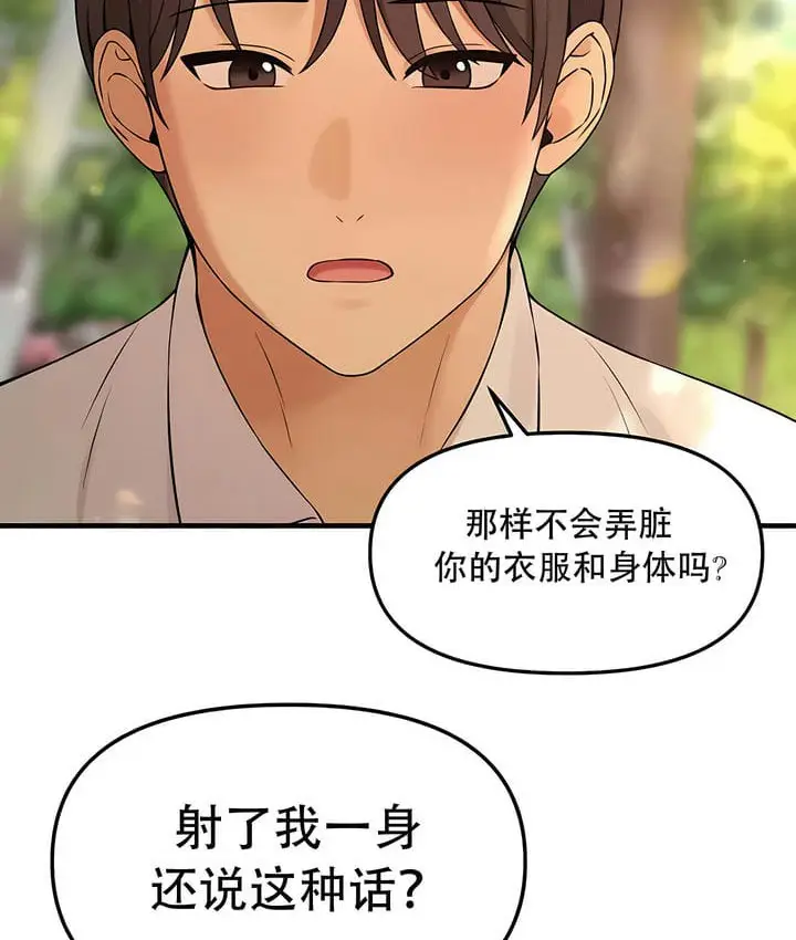 漫画《抖M女仆第二季》第21话第17张图