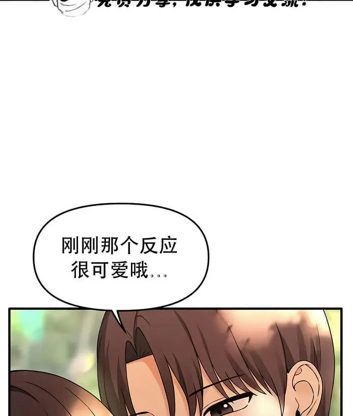 漫画《抖M女仆第二季》第21话第23张图