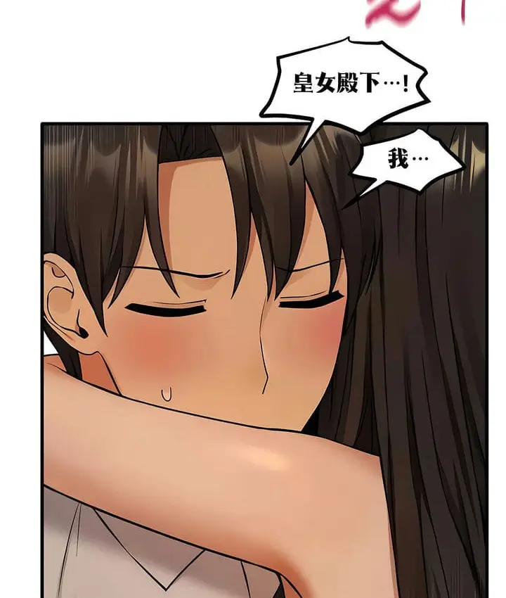 漫画《抖M女仆第二季》第21话第62张图