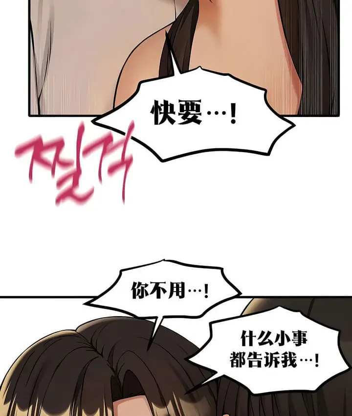 漫画《抖M女仆第二季》第21话第63张图