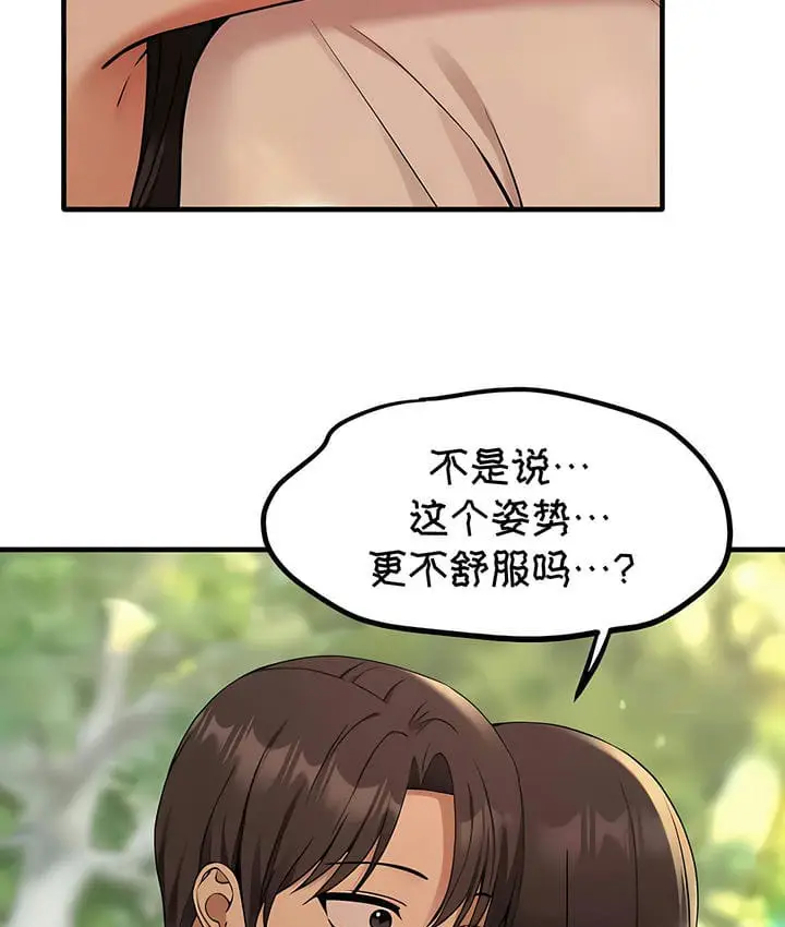 漫画《抖M女仆第二季》第21话第77张图