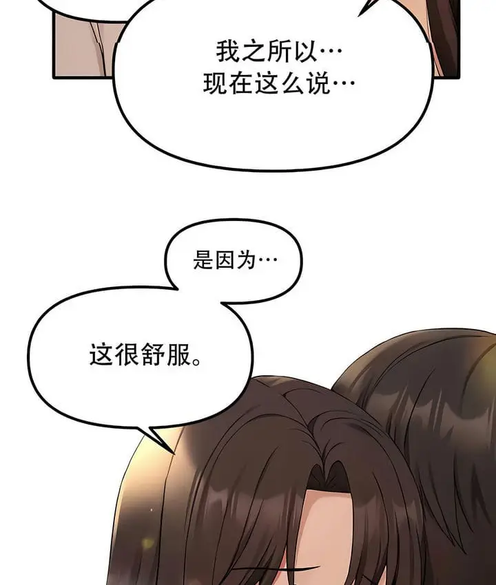 漫画《抖M女仆第二季》第21话第80张图