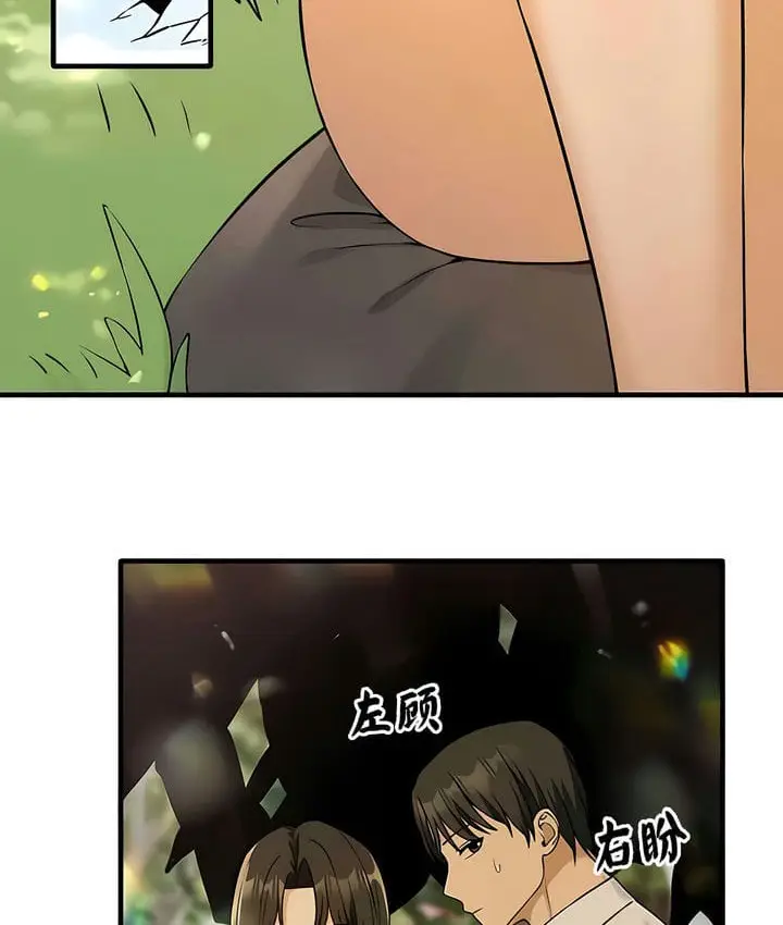 漫画《抖M女仆第二季》第21话第86张图