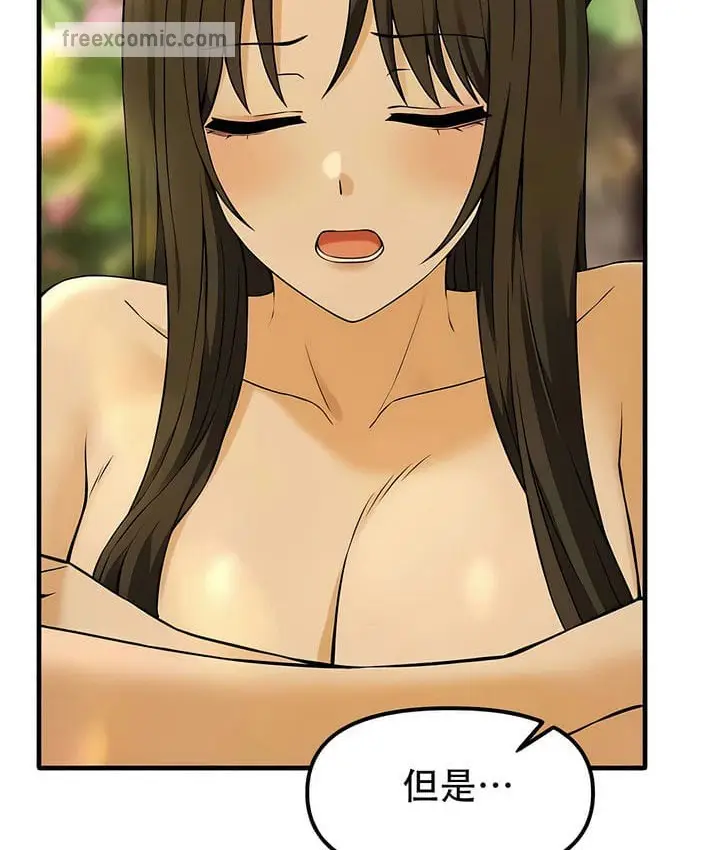 漫画《抖M女仆第二季》第21话第90张图