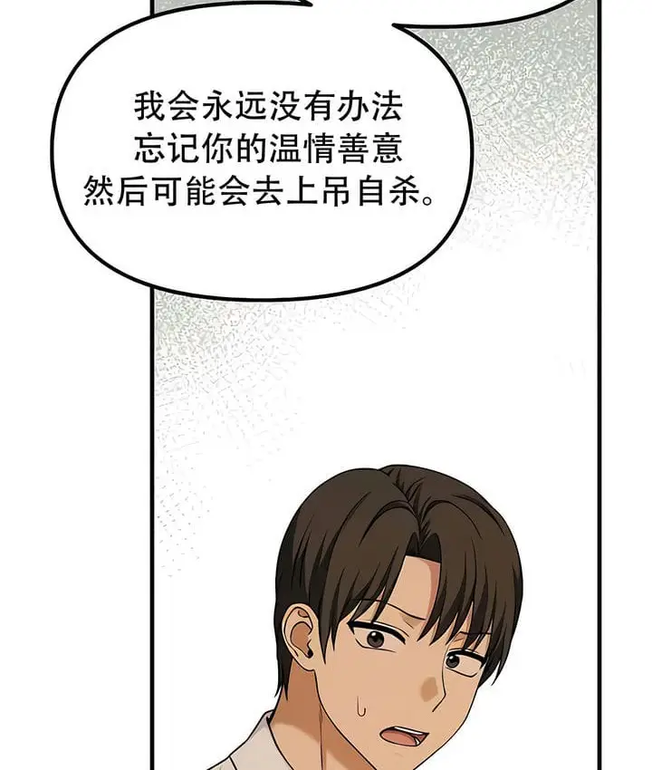 漫画《抖M女仆第二季》第21话第94张图