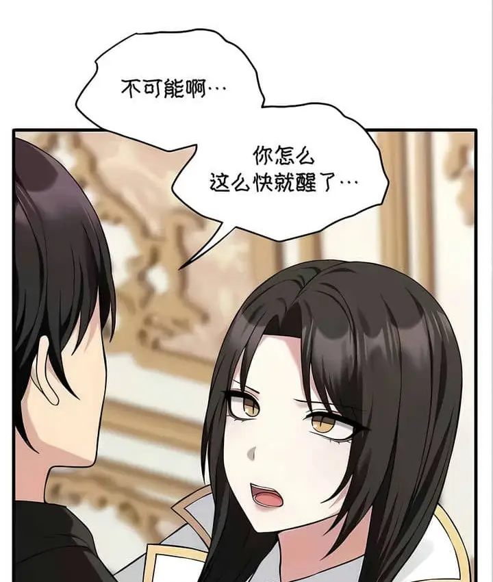 漫画《抖M女仆第二季》第22话第10张图