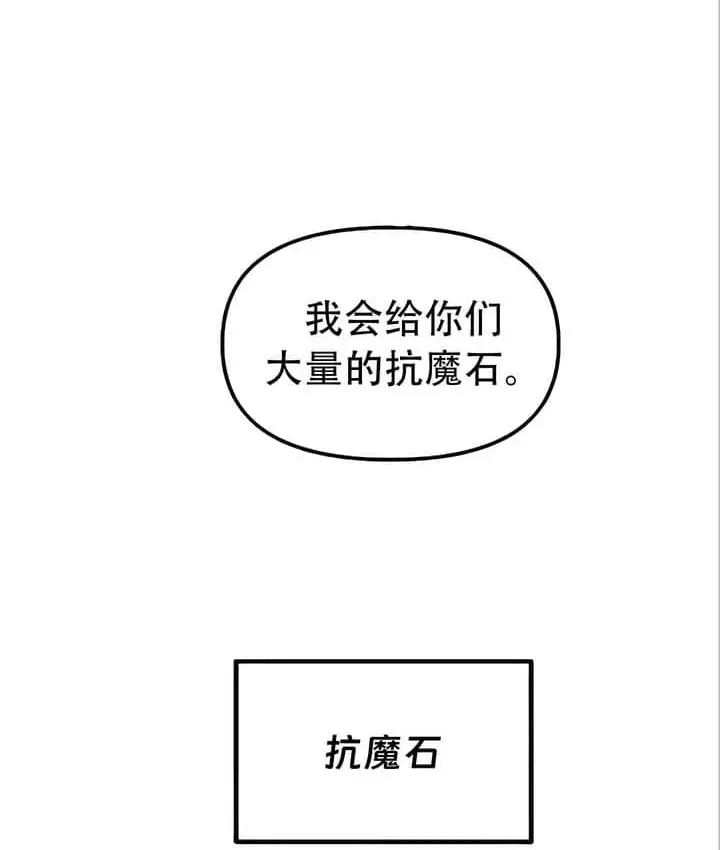 漫画《抖M女仆第二季》第22话第100张图