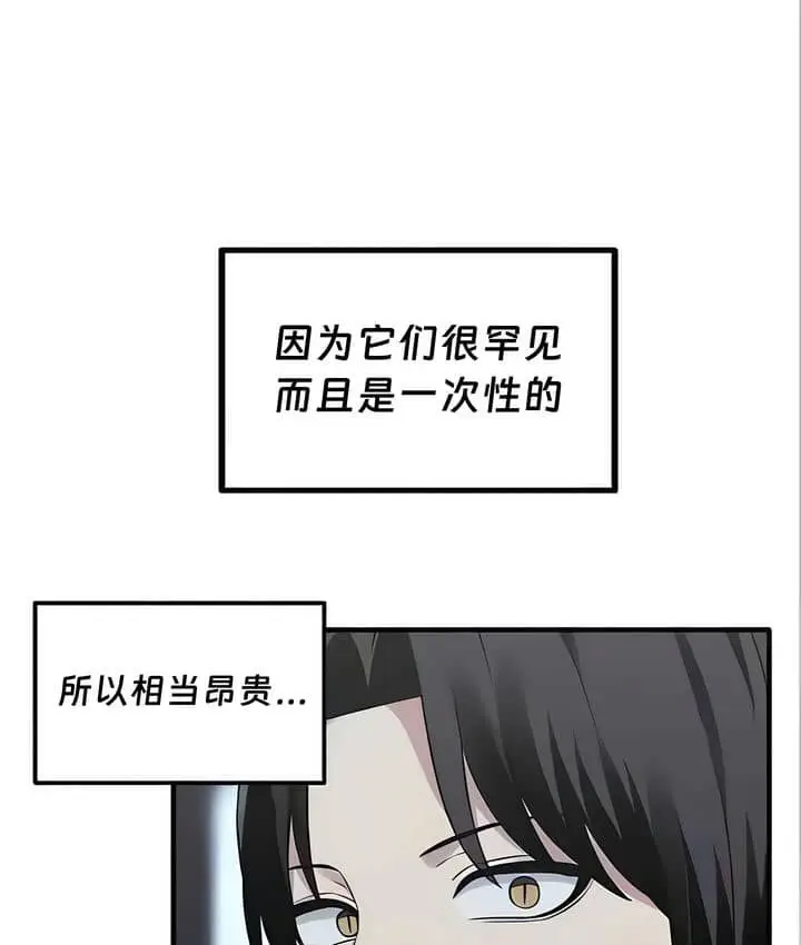 漫画《抖M女仆第二季》第22话第103张图