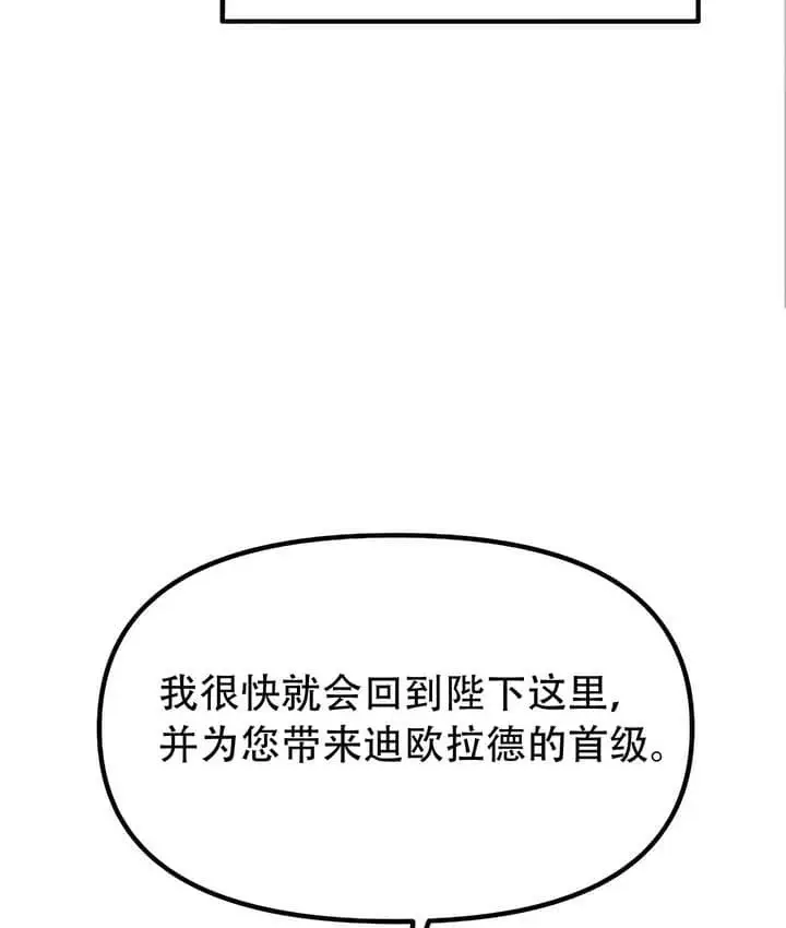 漫画《抖M女仆第二季》第22话第105张图