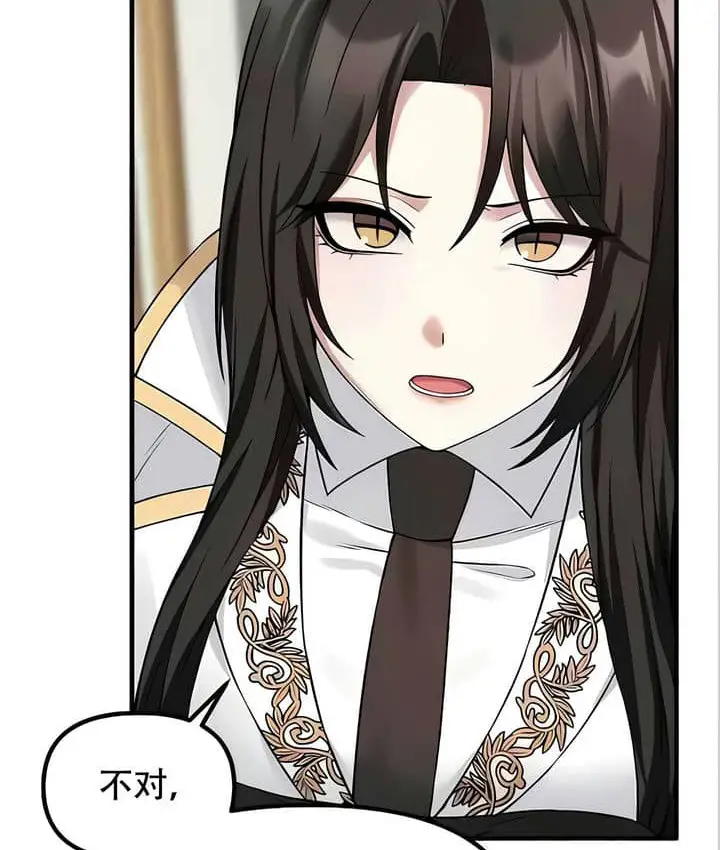 漫画《抖M女仆第二季》第22话第14张图