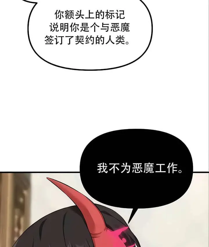 漫画《抖M女仆第二季》第22话第15张图