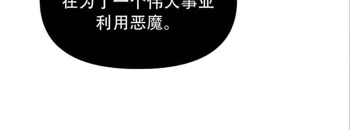 漫画《抖M女仆第二季》第22话第17张图