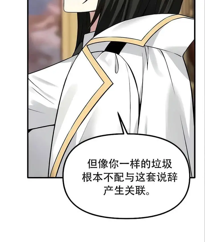 漫画《抖M女仆第二季》第22话第19张图