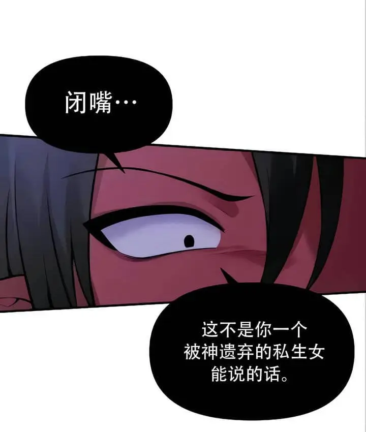 漫画《抖M女仆第二季》第22话第20张图