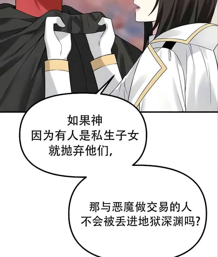 漫画《抖M女仆第二季》第22话第22张图