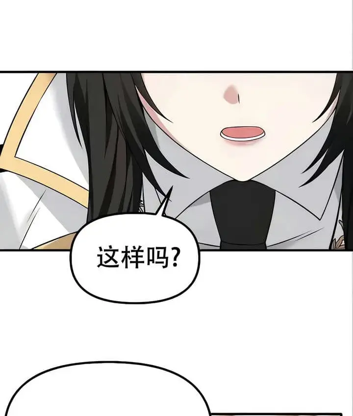 漫画《抖M女仆第二季》第22话第25张图