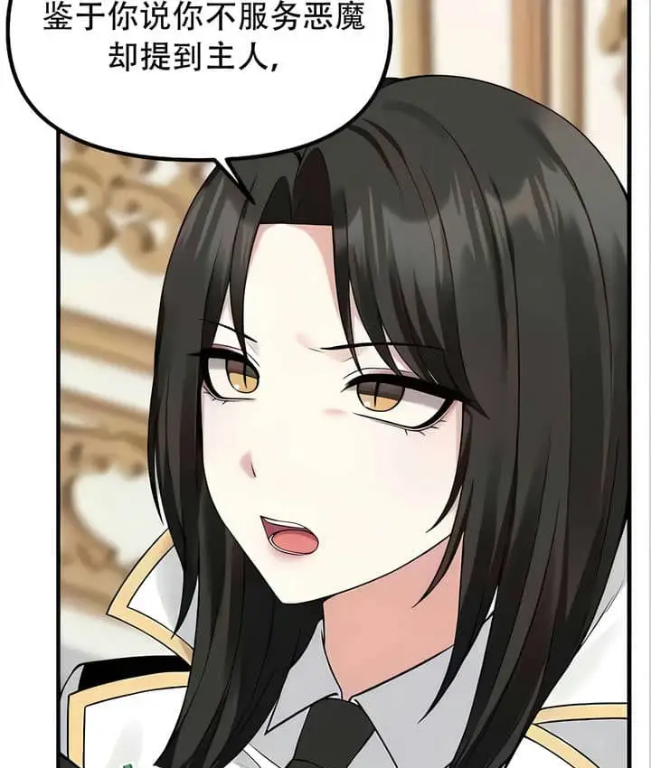 漫画《抖M女仆第二季》第22话第26张图