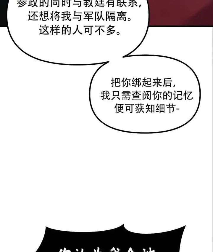 漫画《抖M女仆第二季》第22话第31张图