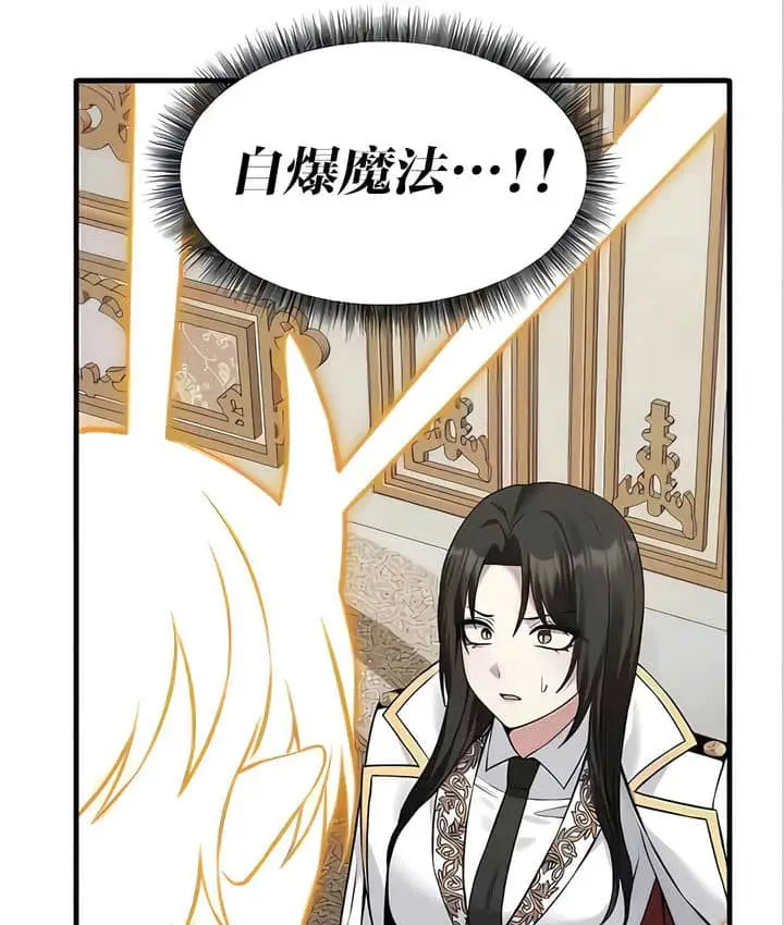 漫画《抖M女仆第二季》第22话第34张图