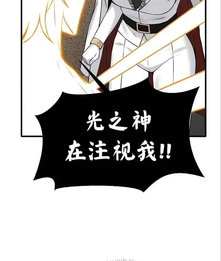 漫画《抖M女仆第二季》第22话第35张图