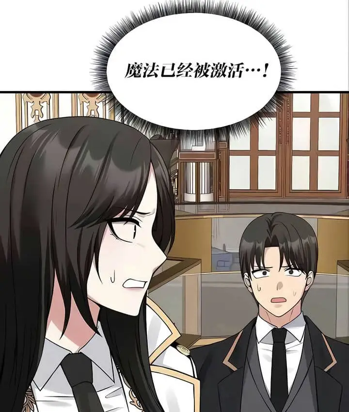 漫画《抖M女仆第二季》第22话第36张图