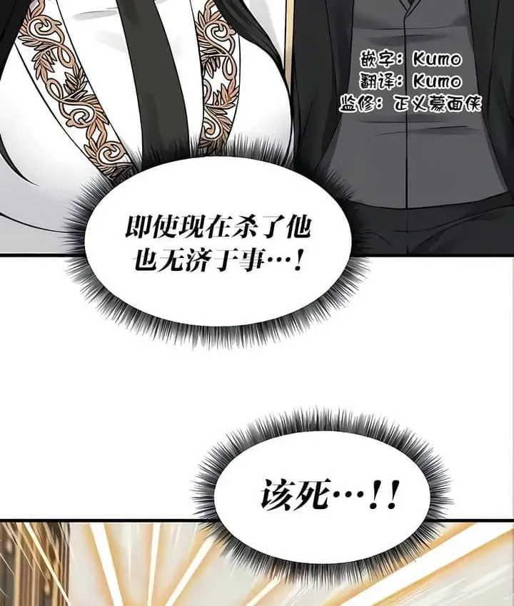 漫画《抖M女仆第二季》第22话第37张图
