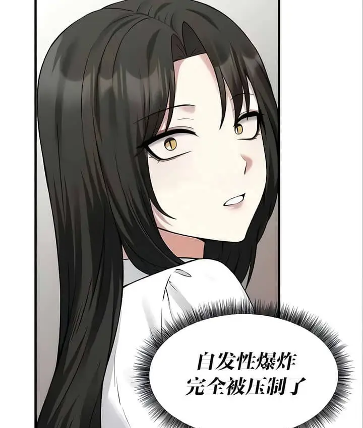 漫画《抖M女仆第二季》第22话第46张图