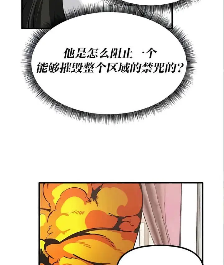 漫画《抖M女仆第二季》第22话第47张图