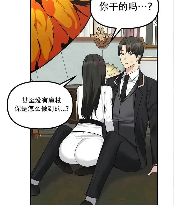 漫画《抖M女仆第二季》第22话第48张图
