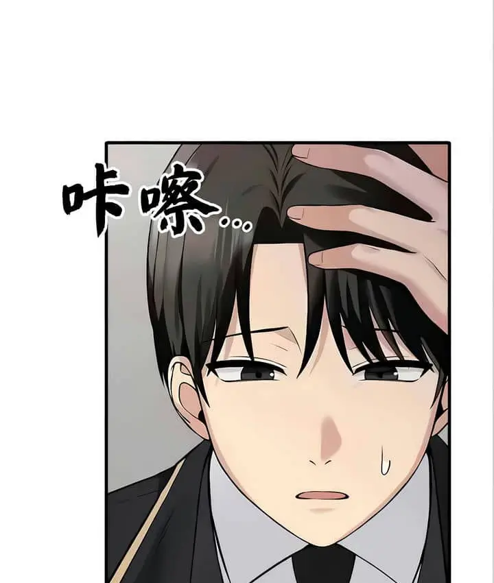 漫画《抖M女仆第二季》第22话第5张图