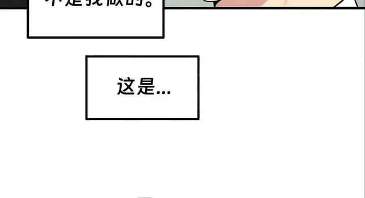 漫画《抖M女仆第二季》第22话第50张图