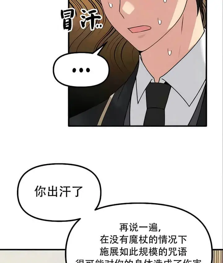 漫画《抖M女仆第二季》第22话第55张图