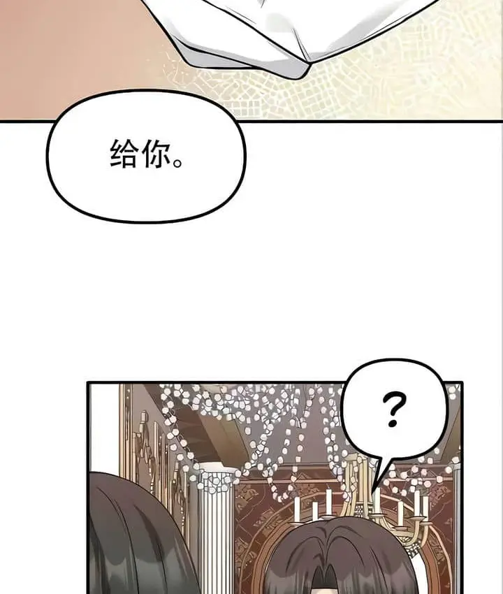 漫画《抖M女仆第二季》第22话第58张图