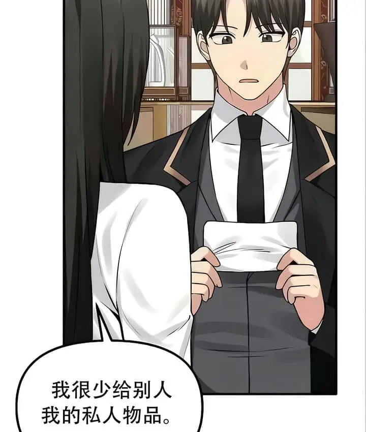 漫画《抖M女仆第二季》第22话第59张图