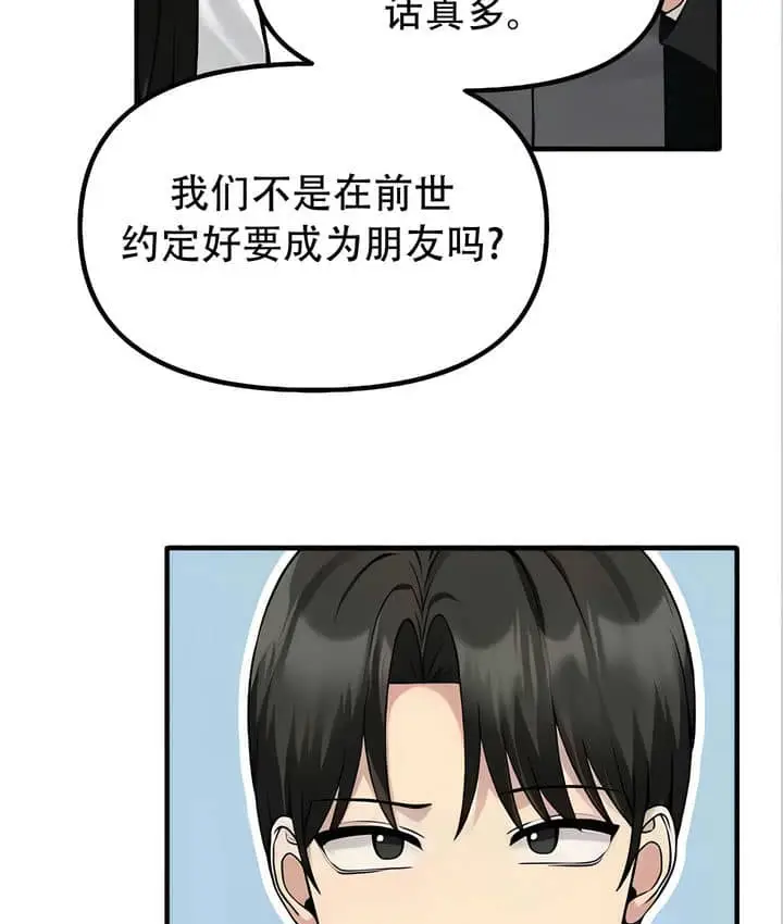 漫画《抖M女仆第二季》第22话第63张图