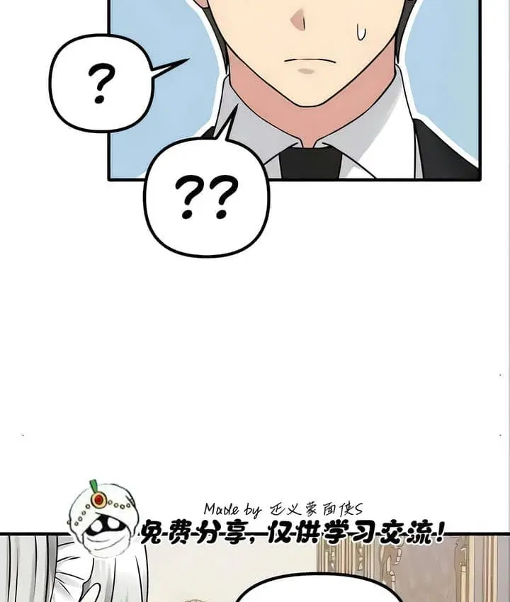 漫画《抖M女仆第二季》第22话第64张图