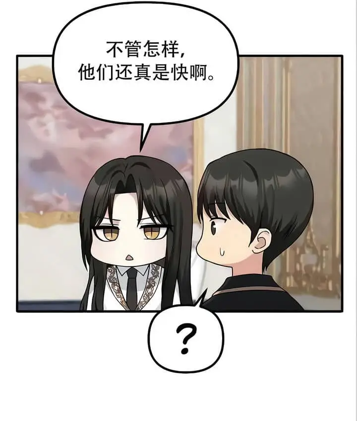 漫画《抖M女仆第二季》第22话第68张图